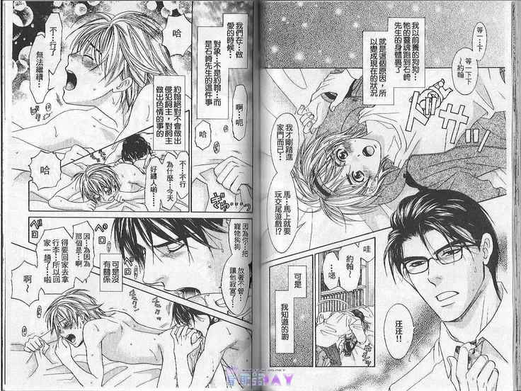 Boku no Pet wa Salaryman