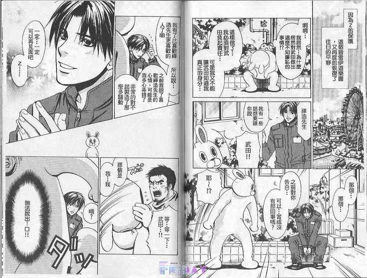 Boku no Pet wa Salaryman