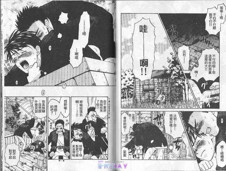 Boku no Pet wa Salaryman