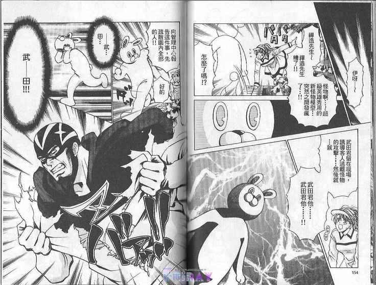 Boku no Pet wa Salaryman