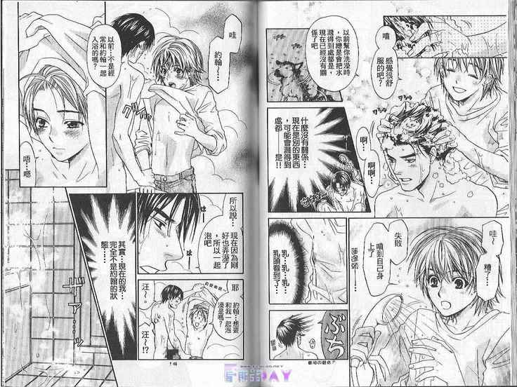 Boku no Pet wa Salaryman