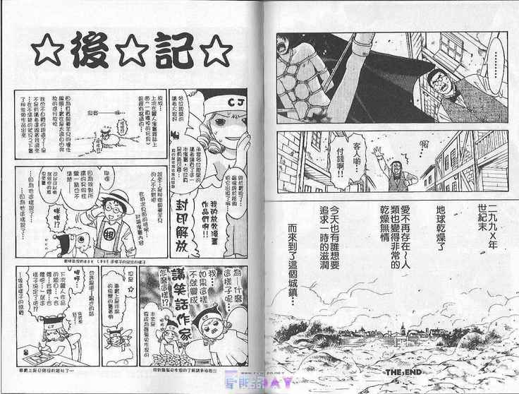 Boku no Pet wa Salaryman