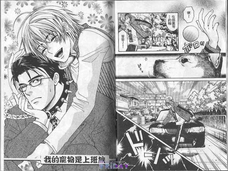 Boku no Pet wa Salaryman