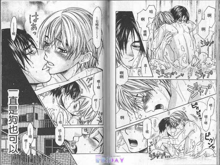 Boku no Pet wa Salaryman