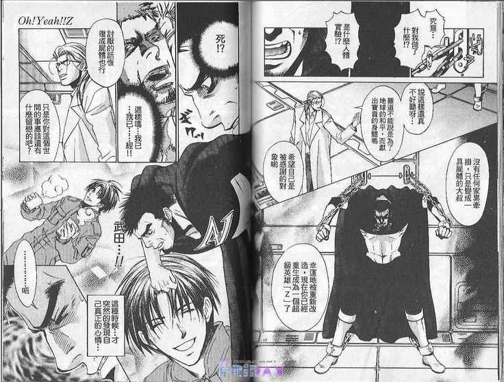 Boku no Pet wa Salaryman