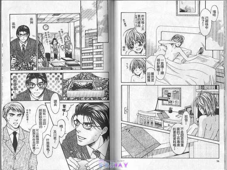 Boku no Pet wa Salaryman