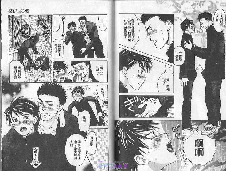 Boku no Pet wa Salaryman