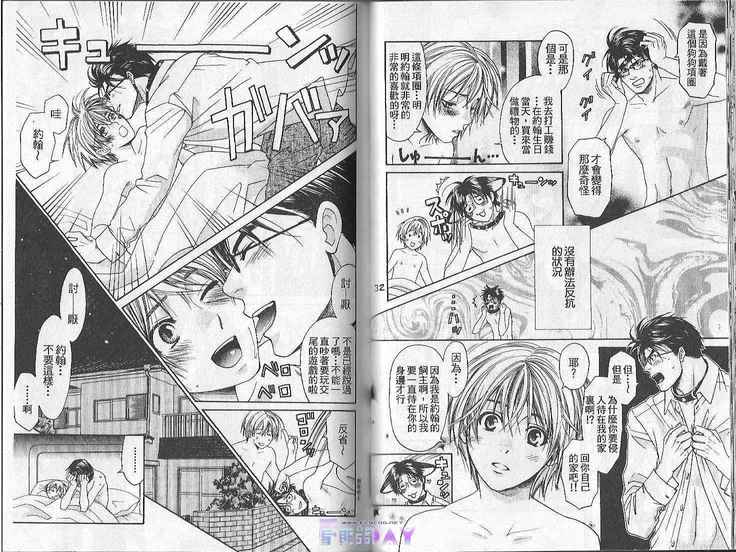 Boku no Pet wa Salaryman