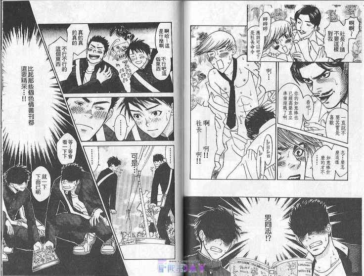 Boku no Pet wa Salaryman