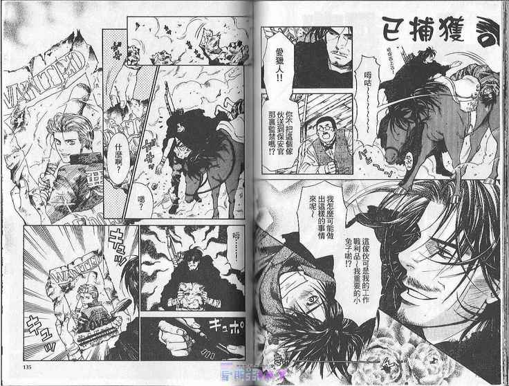 Boku no Pet wa Salaryman