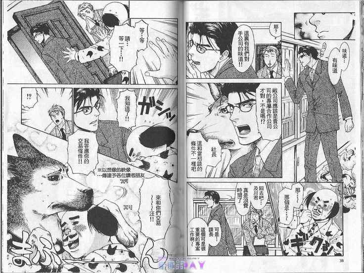 Boku no Pet wa Salaryman