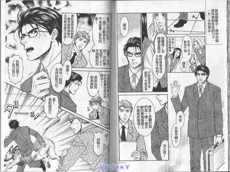 Boku no Pet wa Salaryman