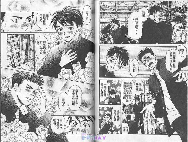 Boku no Pet wa Salaryman