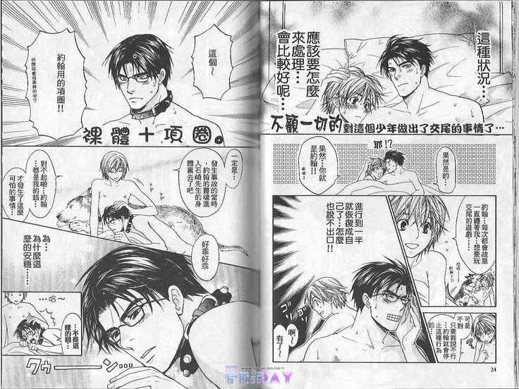 Boku no Pet wa Salaryman