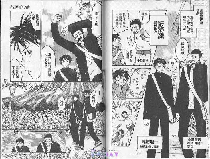 Boku no Pet wa Salaryman