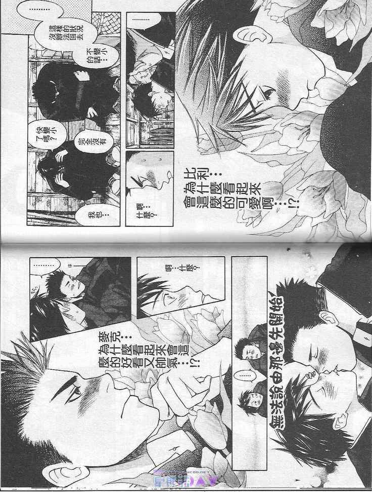 Boku no Pet wa Salaryman