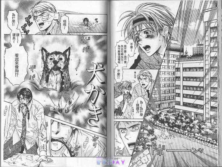 Boku no Pet wa Salaryman