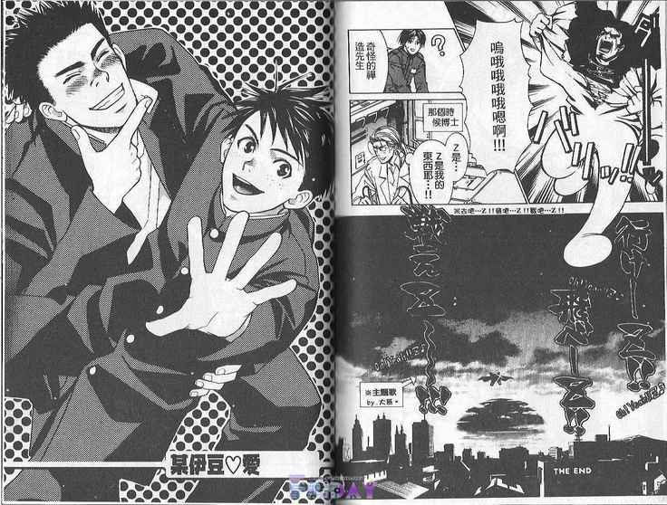 Boku no Pet wa Salaryman