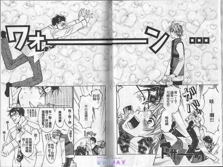 Boku no Pet wa Salaryman