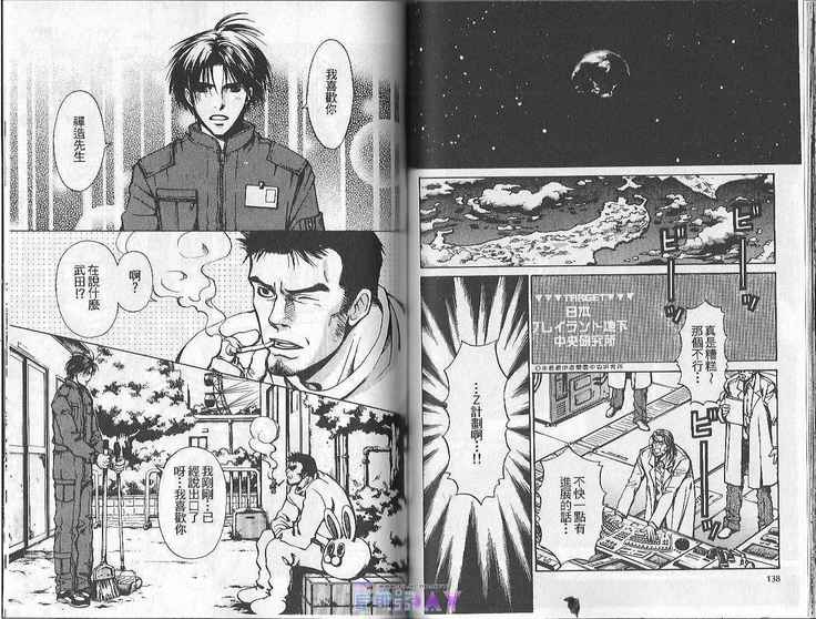 Boku no Pet wa Salaryman