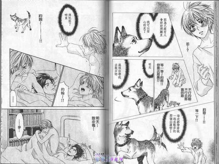 Boku no Pet wa Salaryman