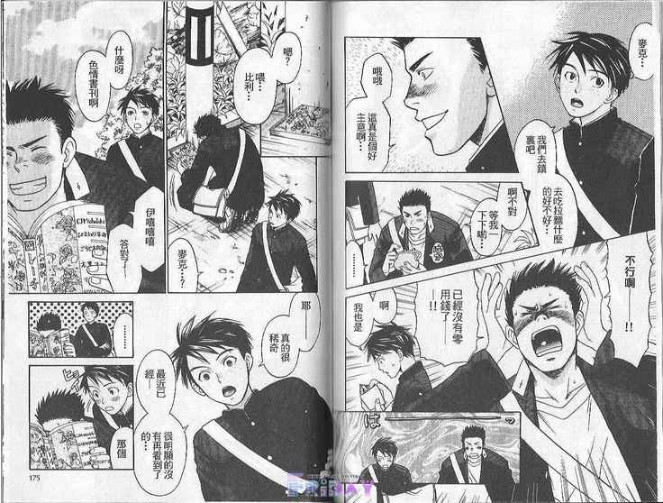 Boku no Pet wa Salaryman