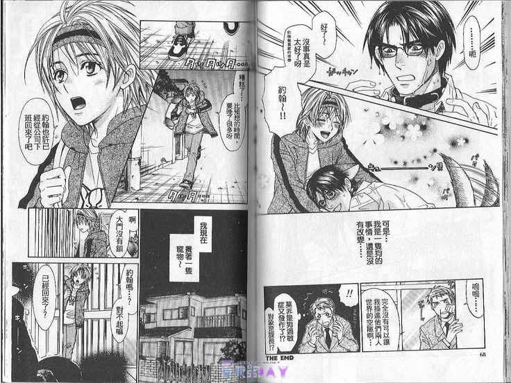 Boku no Pet wa Salaryman