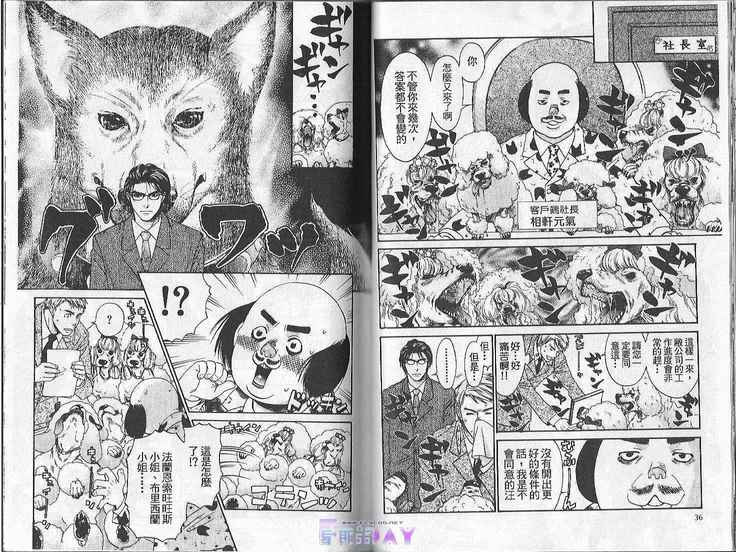Boku no Pet wa Salaryman