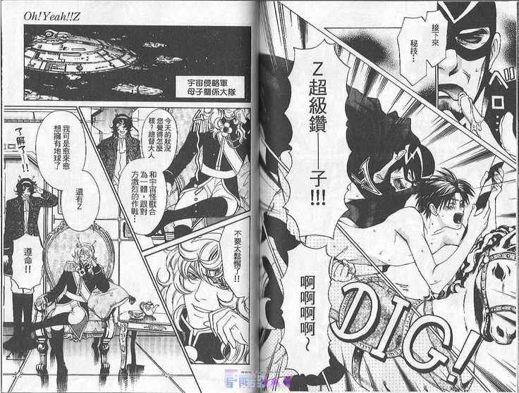 Boku no Pet wa Salaryman