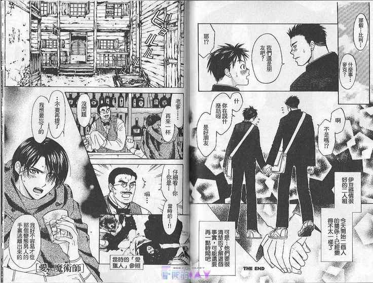 Boku no Pet wa Salaryman