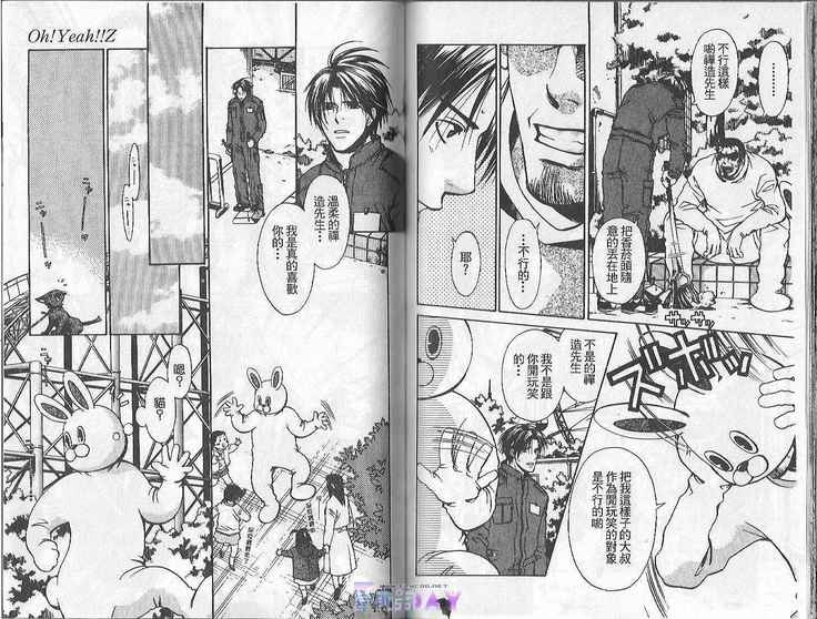 Boku no Pet wa Salaryman