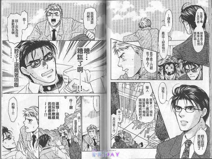 Boku no Pet wa Salaryman