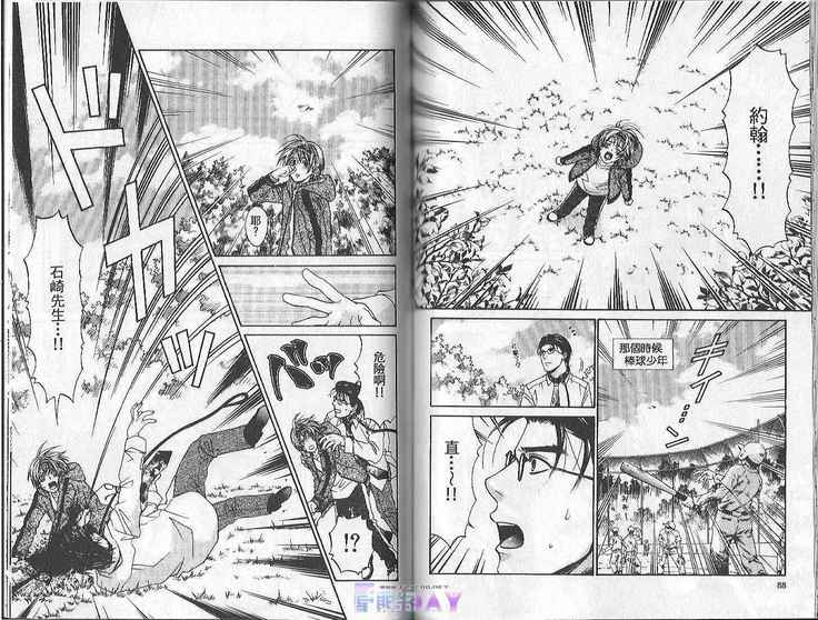 Boku no Pet wa Salaryman