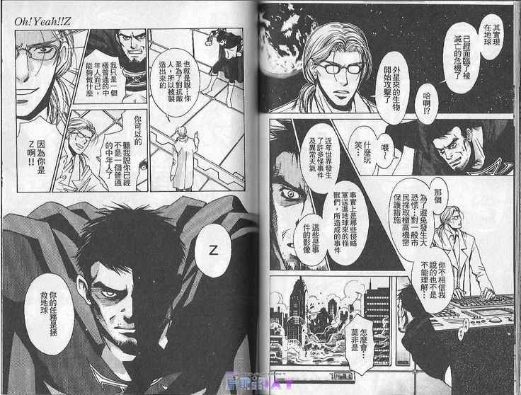 Boku no Pet wa Salaryman