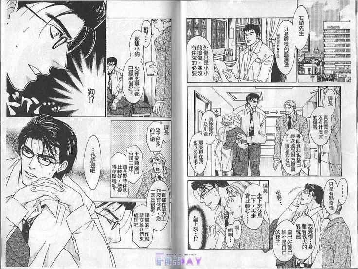 Boku no Pet wa Salaryman