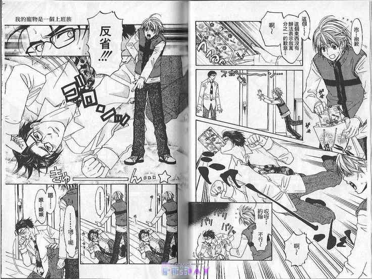 Boku no Pet wa Salaryman