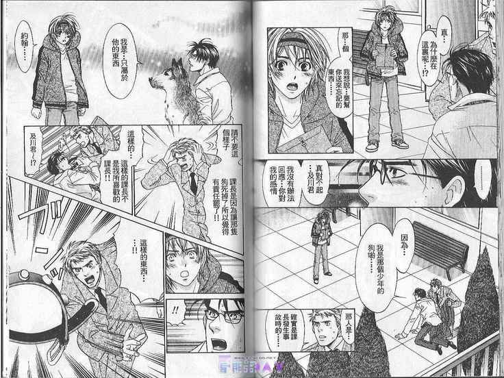 Boku no Pet wa Salaryman