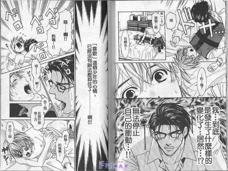 Boku no Pet wa Salaryman