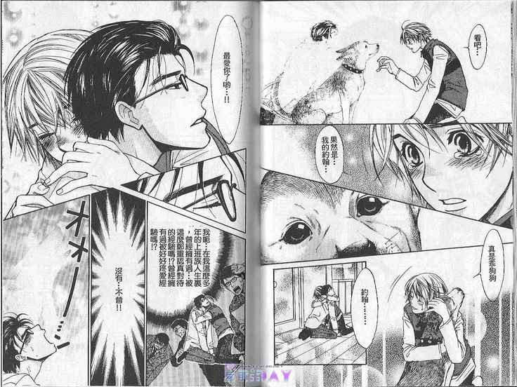 Boku no Pet wa Salaryman
