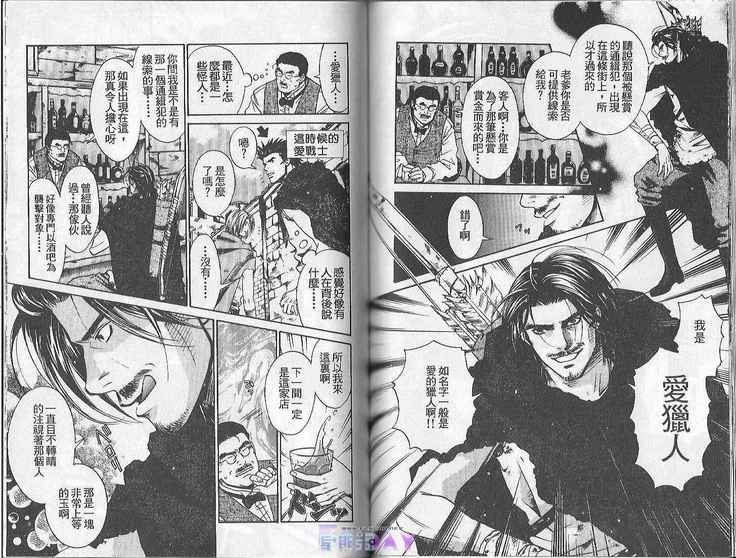 Boku no Pet wa Salaryman