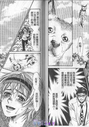 Boku no Pet wa Salaryman - Page 43