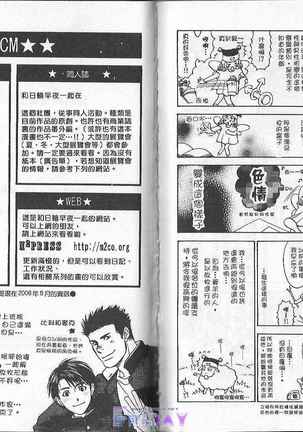 Boku no Pet wa Salaryman - Page 103