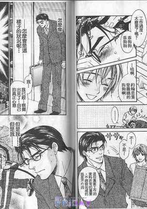 Boku no Pet wa Salaryman - Page 23