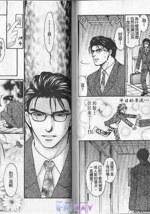 Boku no Pet wa Salaryman - Page 22