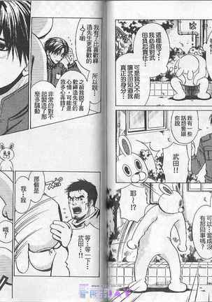 Boku no Pet wa Salaryman - Page 84
