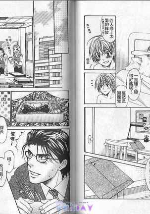 Boku no Pet wa Salaryman - Page 29