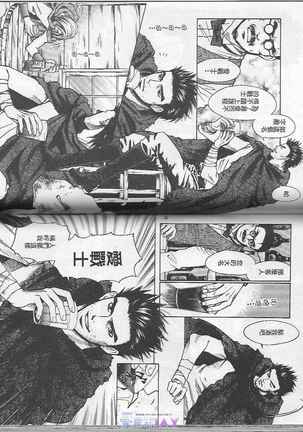 Boku no Pet wa Salaryman - Page 48