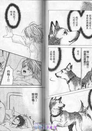 Boku no Pet wa Salaryman - Page 40