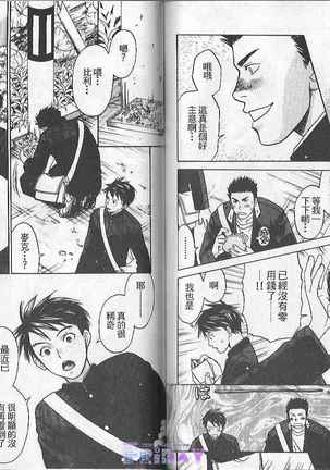 Boku no Pet wa Salaryman - Page 87