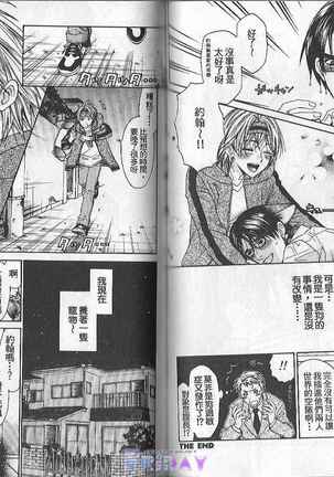 Boku no Pet wa Salaryman - Page 34